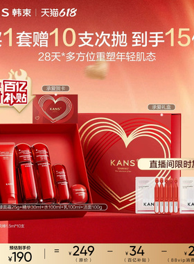 【618现货】韩束红蛮腰水乳套装抗皱紧致补水保湿护肤品礼盒