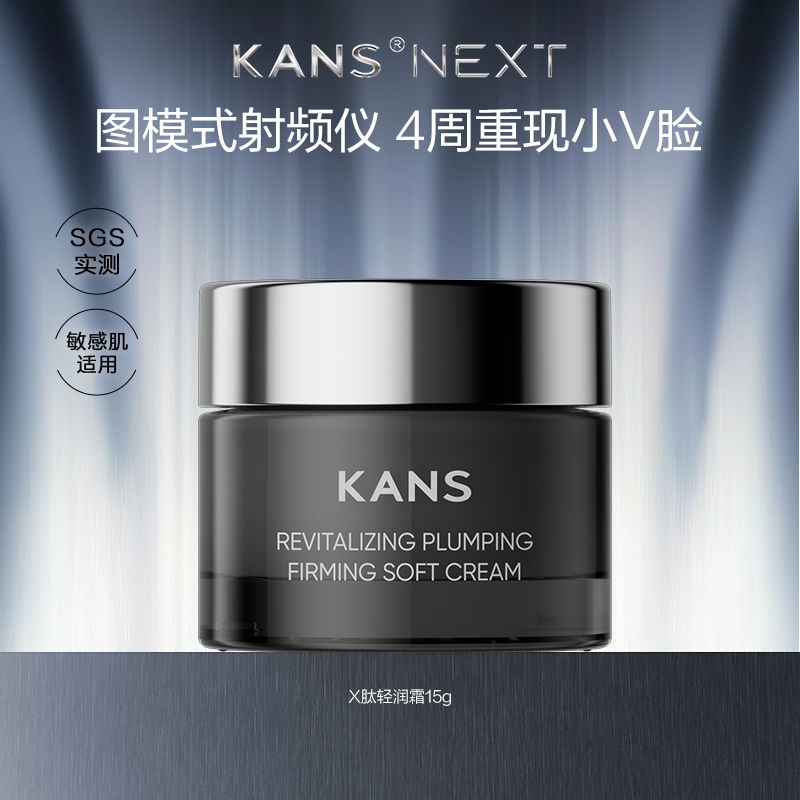 韩束X肽轻润面霜15g抗皱淡纹提拉紧致保湿滋润护肤品,美容护肤/美体/精油,乳液/面霜,淘宝优惠券,粉丝福利购,淘宝优惠卷