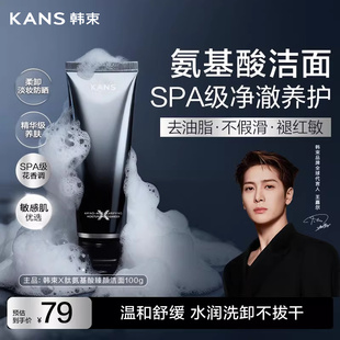 韩束X肽氨基酸臻颜洁面乳温和清洁卸妆养肤型洗面奶 重磅新品