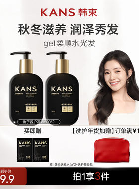 【刘浩存同款】韩束鱼子酱精华洗发水滋养修护洗头膏去屑改善毛躁