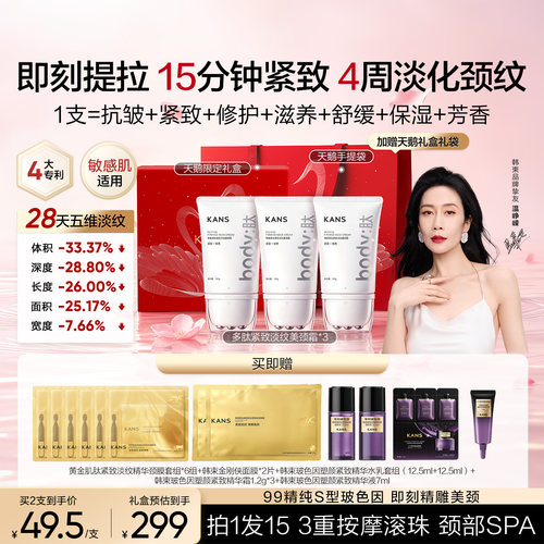 韩束颈霜去淡化颈纹霜颈部护理