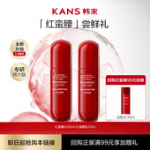 乳20ml 水20ml 会员尝鲜 韩束红蛮腰弹嫩紧致旅行装