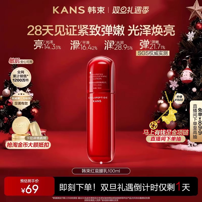 100ml ���ַ��� ������������������¿��岹ˮ��ʪ��������Ʒ 65.55Ԫ(��88VIP 95��)