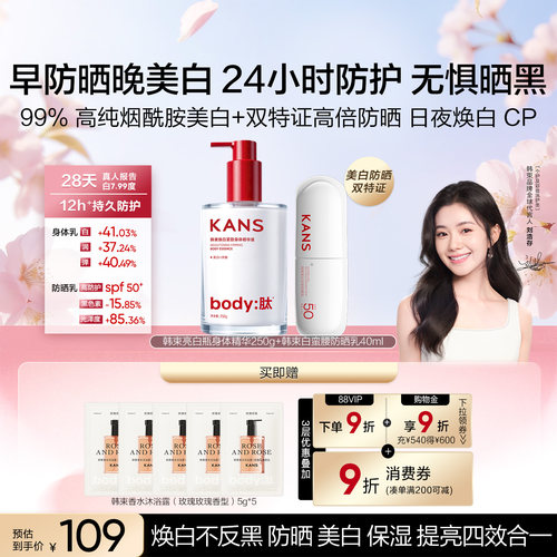 高倍美白防晒霜保湿清爽