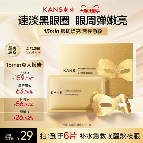 修护保湿抗皱紧致舒缓