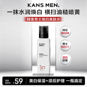 淡斑祛斑多效护肤品男生正品 焕白爽肤水美白保湿 新品 韩束男士