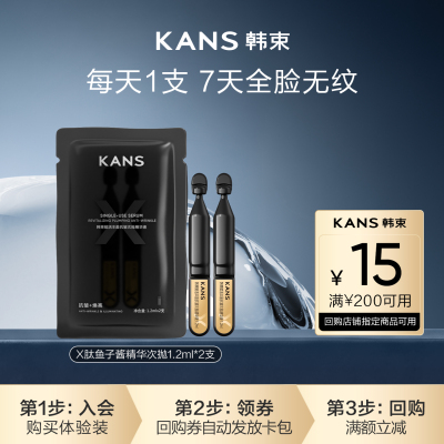 韩束X肽鱼子酱次抛精华抗皱紧致
