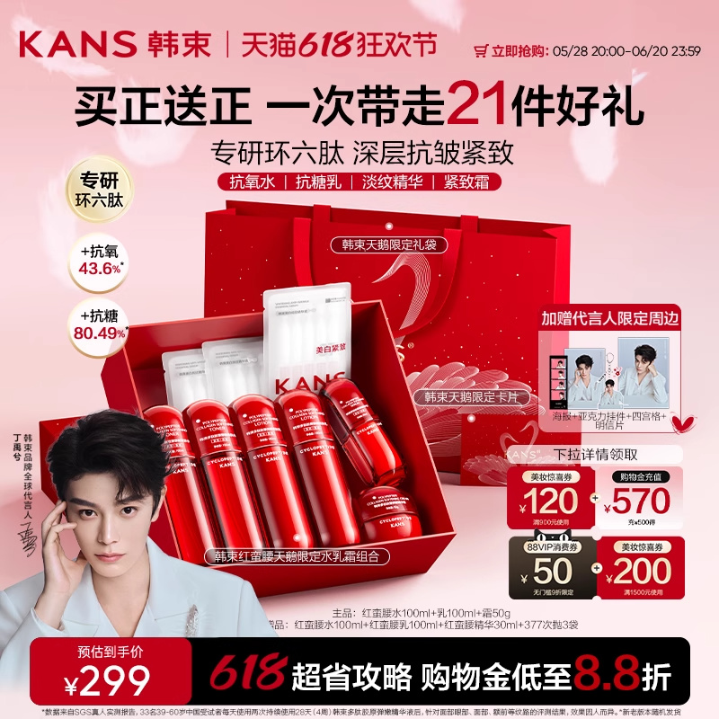 618ˮװ˪Ʒбʪ¿ ޶Сһһס499.8Ԫ