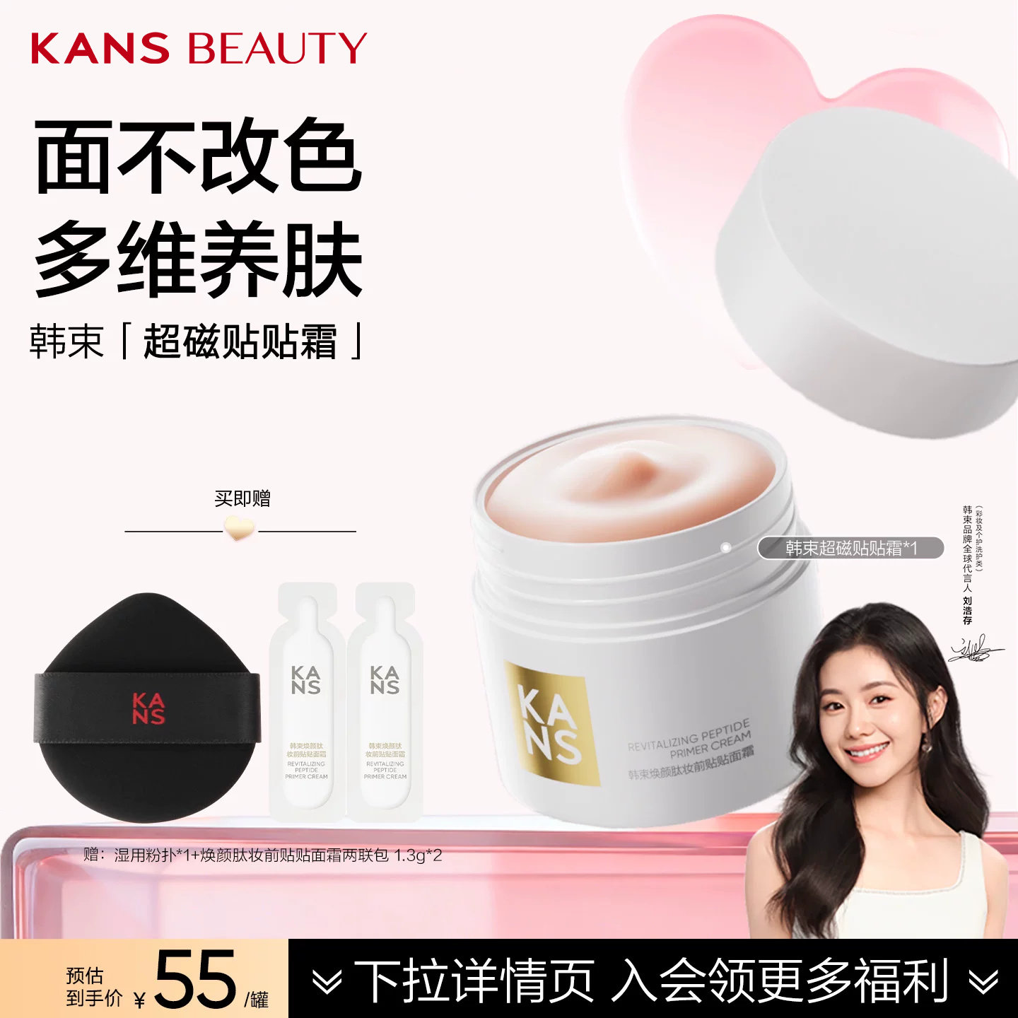 韩束妆前贴贴霜隐形毛孔不卡粉打底隔离保湿服帖不卡粉官方正品