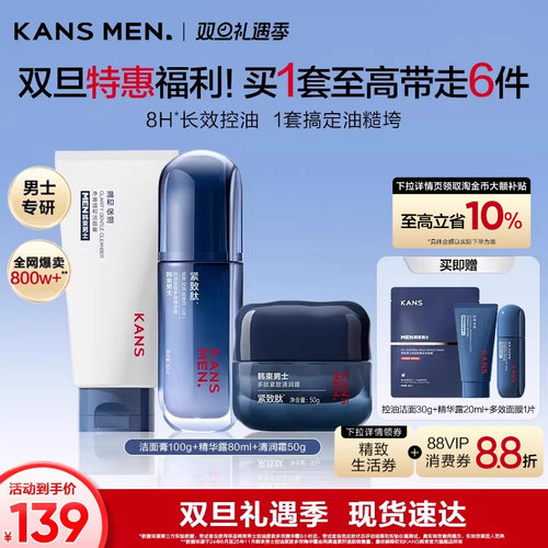 【百亿补贴】韩束男士护肤品洗面奶面霜水乳紧致精华露生日套装