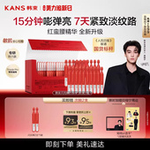 韩束红蛮腰闪充棒环六肽次抛精华液紧致抗皱保湿 淡纹20支