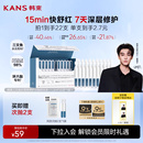 韩束PDRN次抛精华液三文鱼水光棒紧致抗皱舒缓修护补水保湿 护肤品