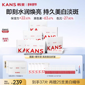 韩束377补水保湿 面膜烟酰胺美白淡斑去黄气暗沉紧致抗皱烟酰胺