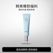 Kans 韩束蓝蛮腰眼霜舒缓呵护紧致正品 官方旗舰店
