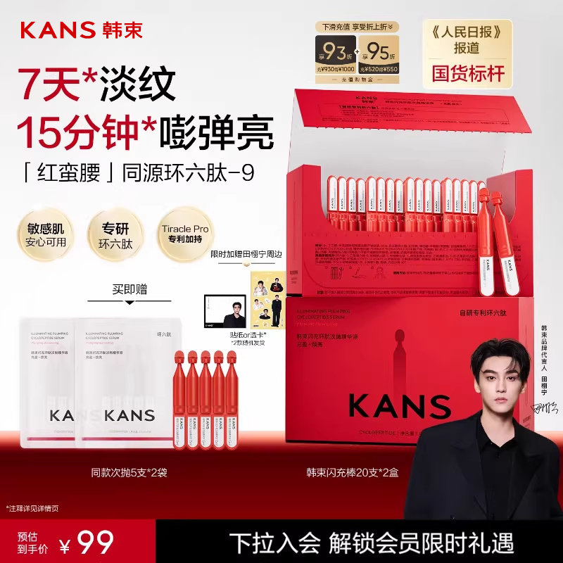 50֧ ������������������׿��徫��Һ 94.05Ԫ(��88VIP 95��)