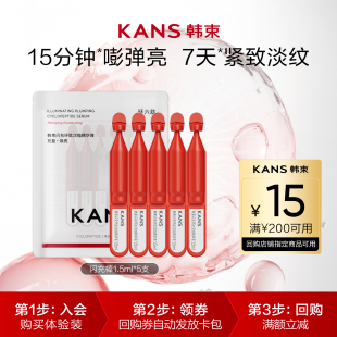 韩束环肽闪充棒红蛮腰次抛精华液紧致修护抗皱护肤品 百补