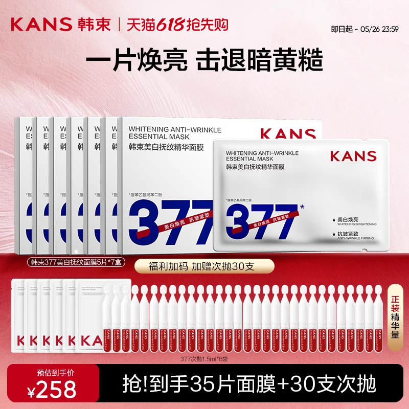 5Ƭ/ 618ȹ377¹⾫Ĥ׸Ʊʪ245.48Ԫ(88VIP 95)