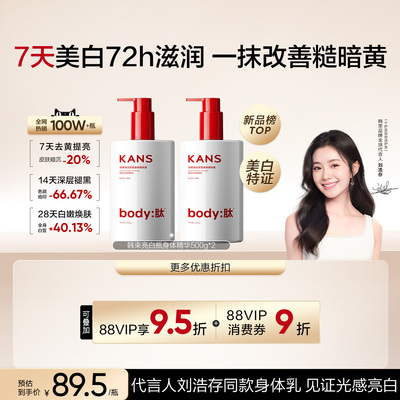 七夕送礼美白补水保湿大瓶润肤乳