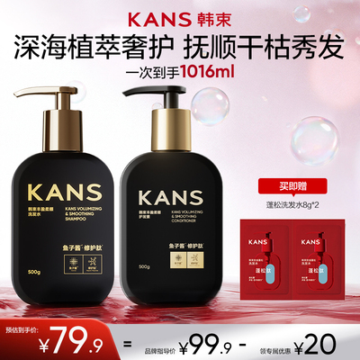 韩束新款鱼子酱护发素