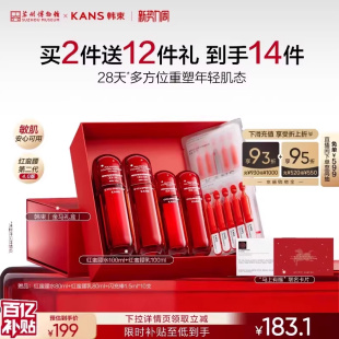 精华学生护肤品礼盒官方正品 韩束红蛮腰水乳套装 抗皱紧致补水保湿