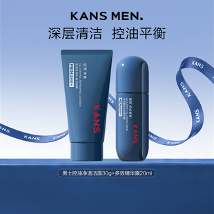 控油平衡旅行装 Kans 韩束男士 尝鲜 深层补水清洁 韩束