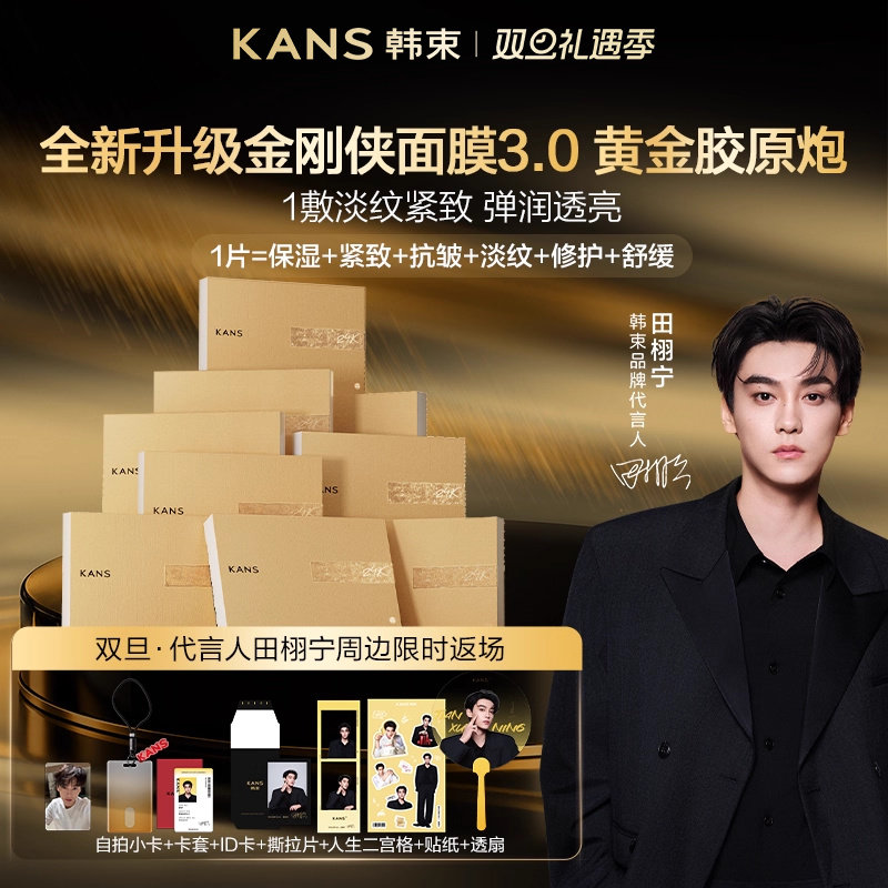 抗皱紧致 弹嫩焕亮