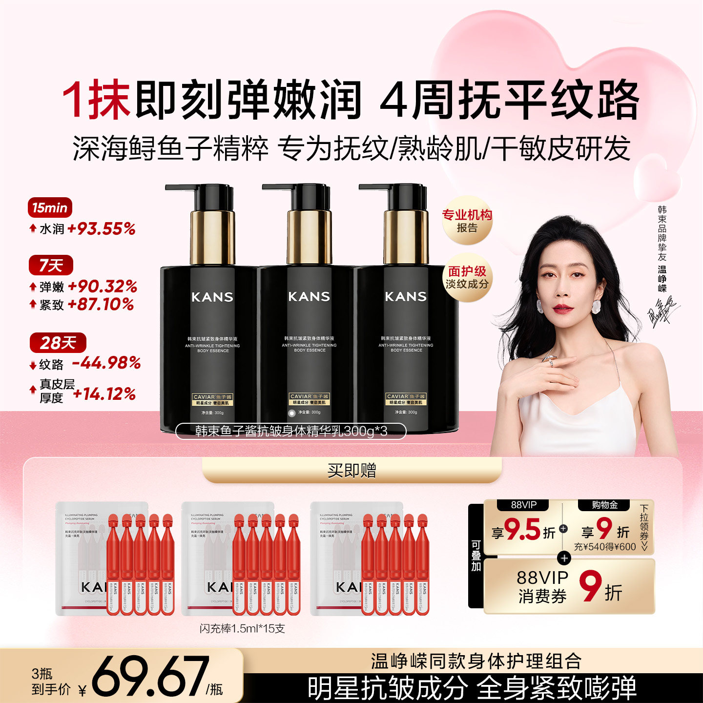 韩束鱼子酱抚纹身体乳保湿滋润女皮肤干燥秋冬润肤乳霜敏感肌可用