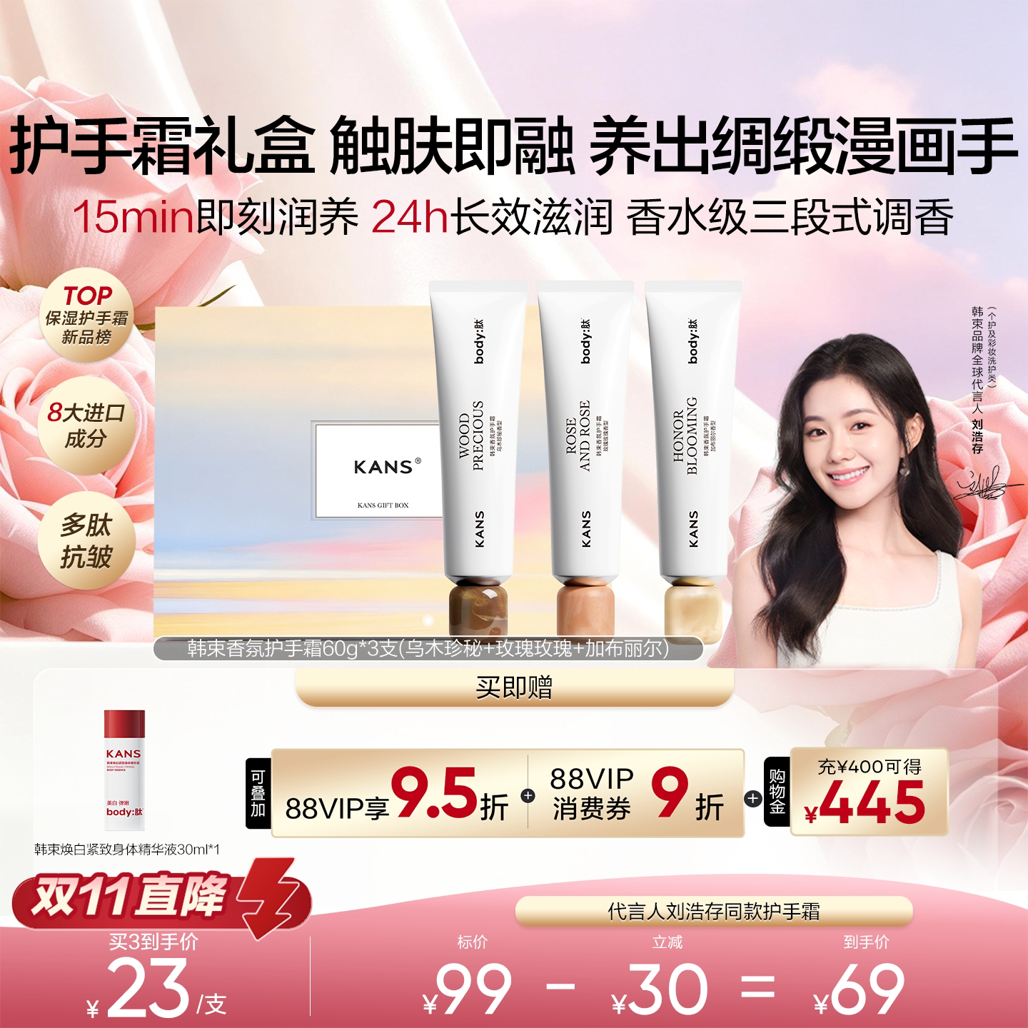 韩束香氛护手霜滋润保湿补水防干裂女淡手纹留香护手霜礼盒伴手礼