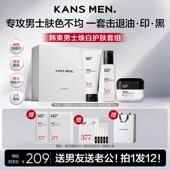 韩束男士 新品 焕白精华露美白淡斑痘印祛斑多效护肤品男生正品