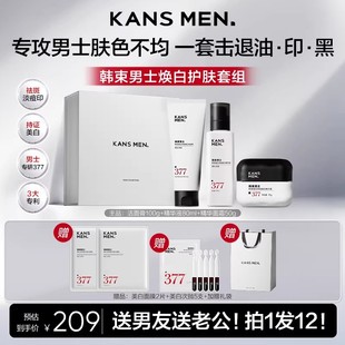 【新品】韩束男士焕白精华露美白淡斑痘印祛斑多效护肤品男生正品