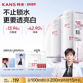 韩束377白蛮腰美白保湿 章昊同款 乳紧致淡斑去黄提亮护肤正品