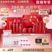 送妈妈护肤礼盒紧致抗皱 韩束红蛮腰水乳套装 直播间立即抢购