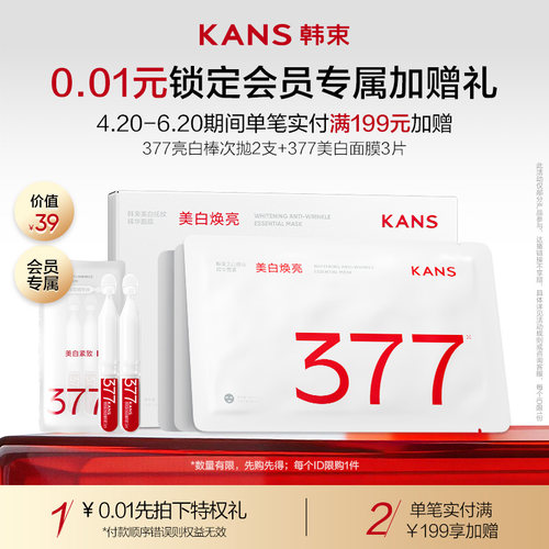 0.01享5件加赠礼