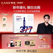 新年礼物 韩束377亮白棒次抛精华液烟酰胺美白淡斑祛斑护肤品