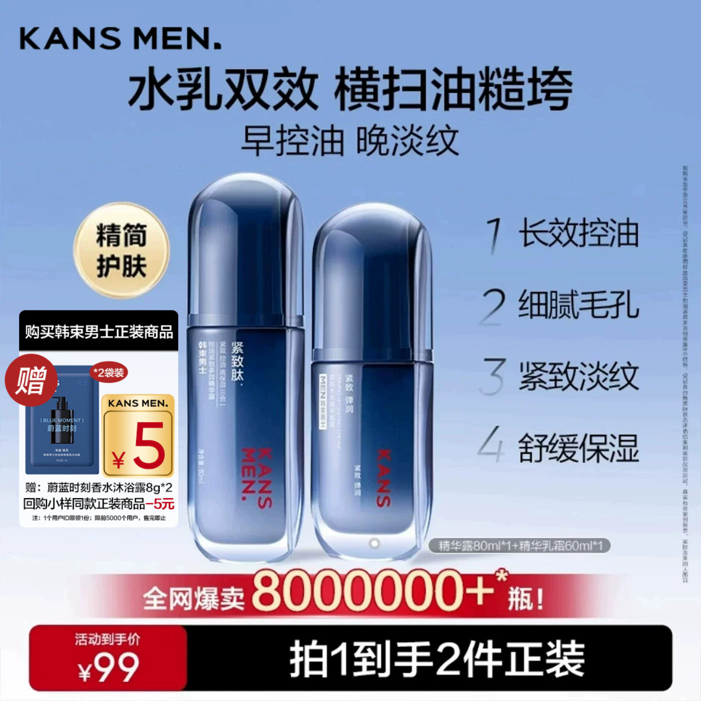 韩束男士护肤品水乳套装精华露控油洗面奶面霜补水紧致专用乳液