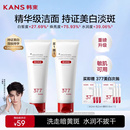 韩束白蛮腰美白洗面奶淡斑提亮温和清洁氨基酸洁面乳 全新升级
