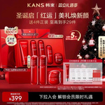 韩束红蛮腰水乳套装面霜补水紧致护肤妈妈礼物