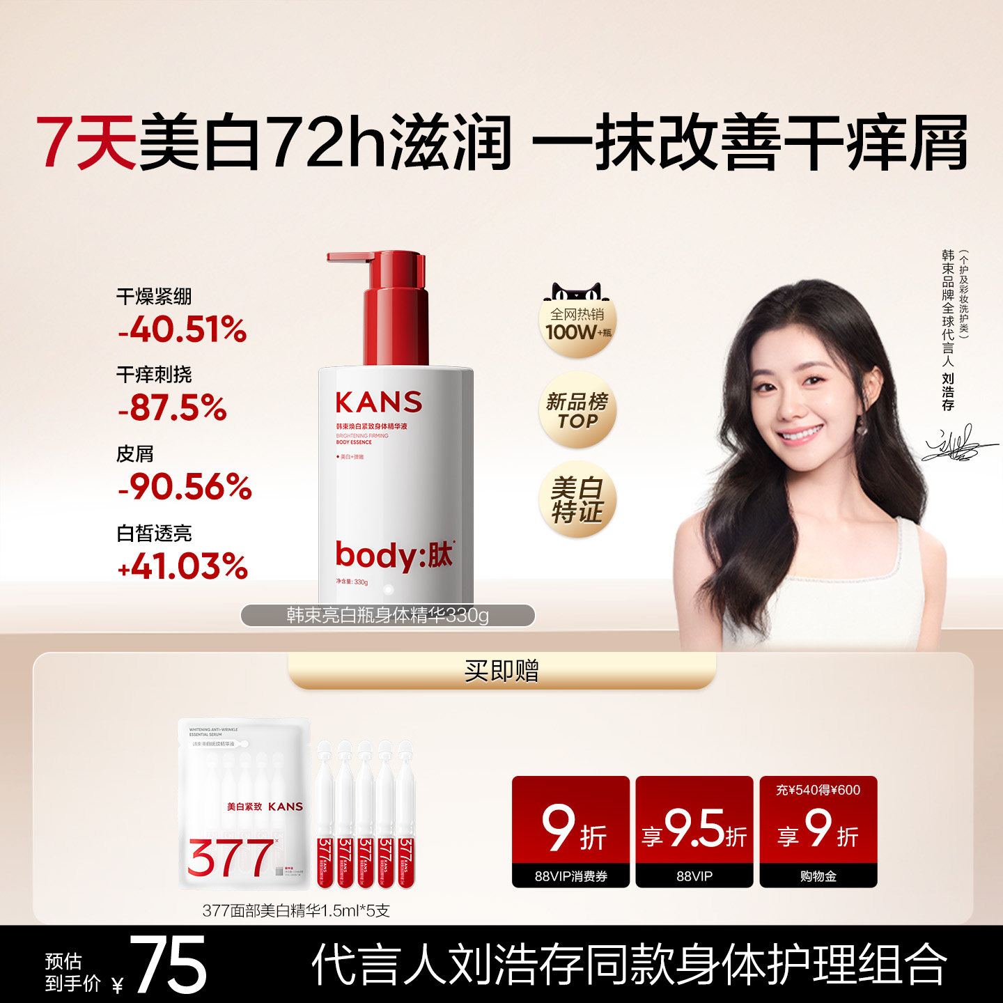 韩束美白身体乳保湿滋润女皮肤干燥保湿霜滋润润肤乳液330g轻量装