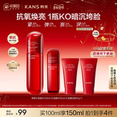 韩束红蛮腰精华水紧致抗皱抗氧保湿 新年礼物 提亮补水爽肤水