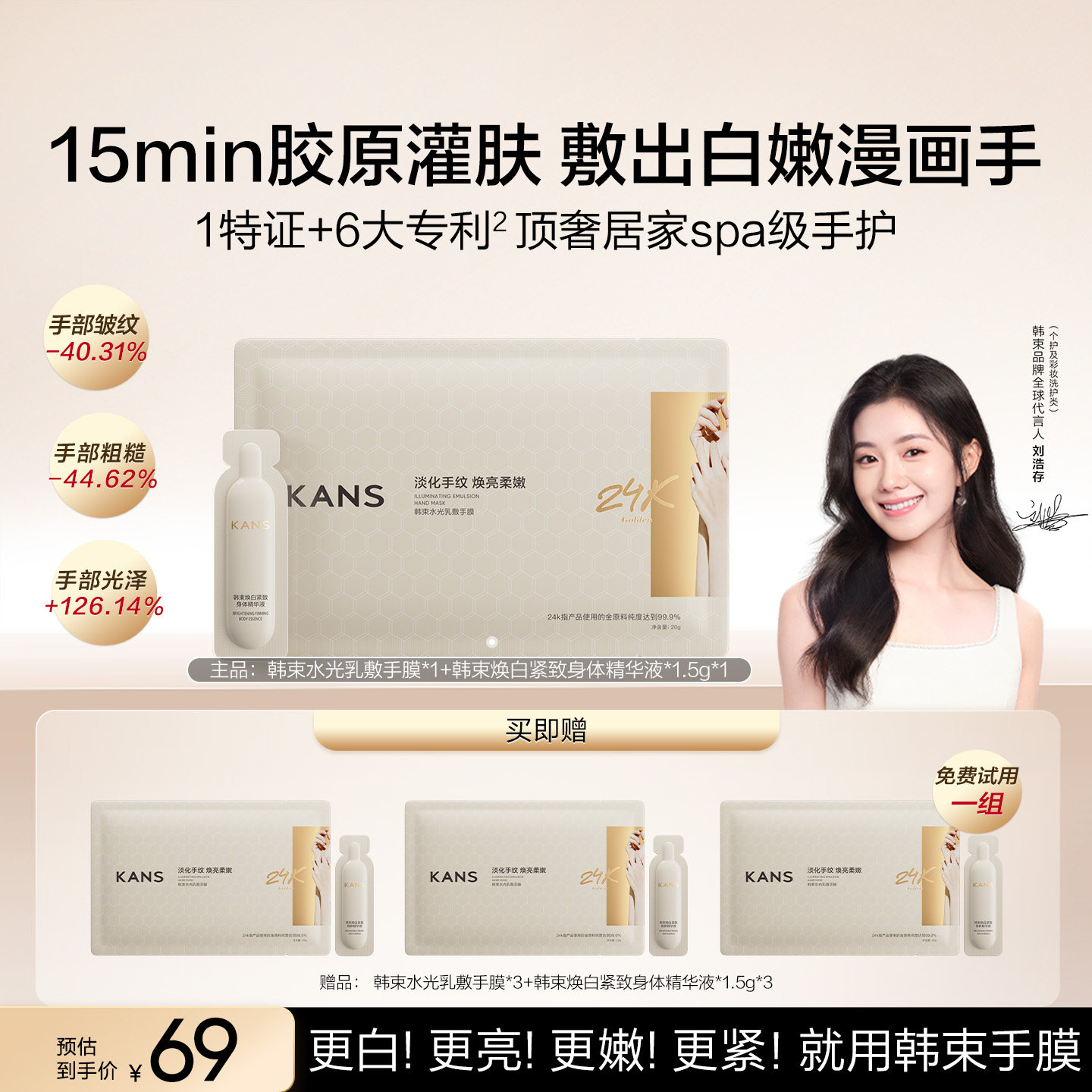韩束美白手膜补水修护干裂粗糙淡化手纹嫩白保湿手部护理手套去黑