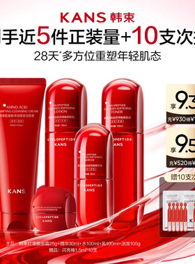 【母亲节礼物】韩束红蛮腰水乳套装抗皱紧致补水送妈妈护肤品礼盒