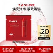 2ml 韩束多肽弹嫩紧致乳试用装 U先入仓