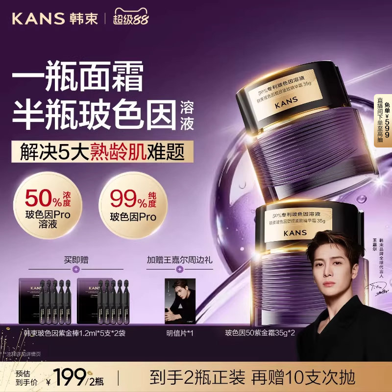 韩束玻色因50紫金面霜紧致抗皱修护舒缓晚霜滋润高保湿补水护肤品