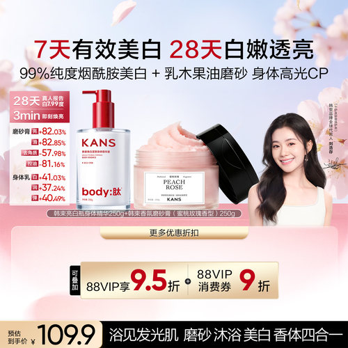香氛果酸磨砂膏清洁去鸡皮焕亮