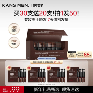 韩束男士防脱固发精华头皮护理育发液女士次抛喷雾男生洗发水正品