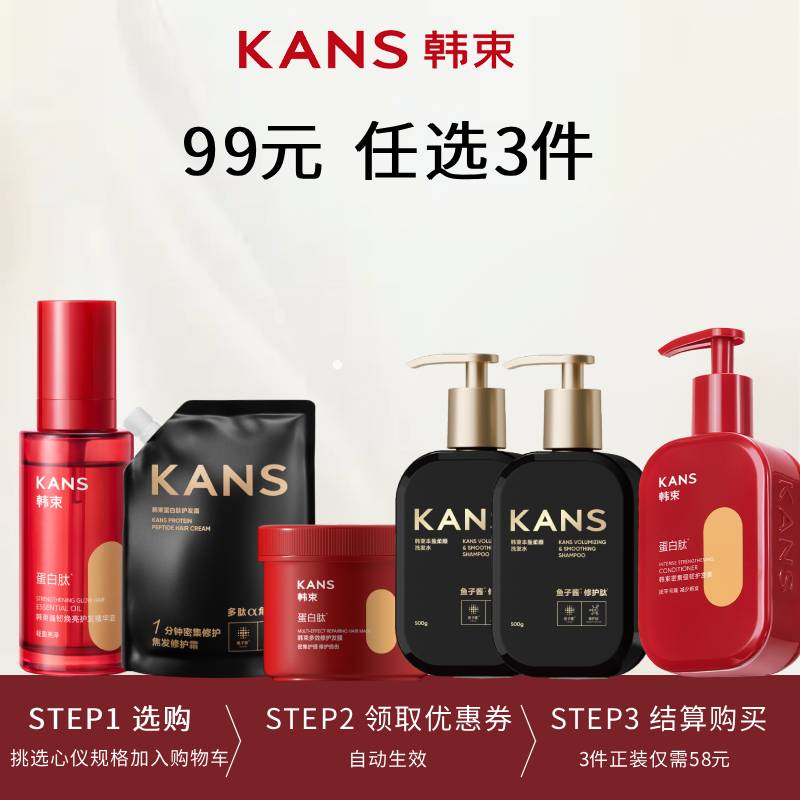 韩束鱼子酱顶奢洗发水护发素发膜精油护发柔顺
