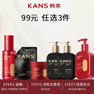 拍三件！韩束鱼子酱顶奢护发系列任选