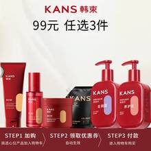 拍3件！韩束鱼子酱顶奢洗发水护发素系列任选