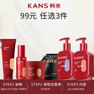 【任选3件】韩束鱼子酱顶奢洗发水护发素发膜系列