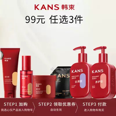 韩束洗发染烫后护发精油